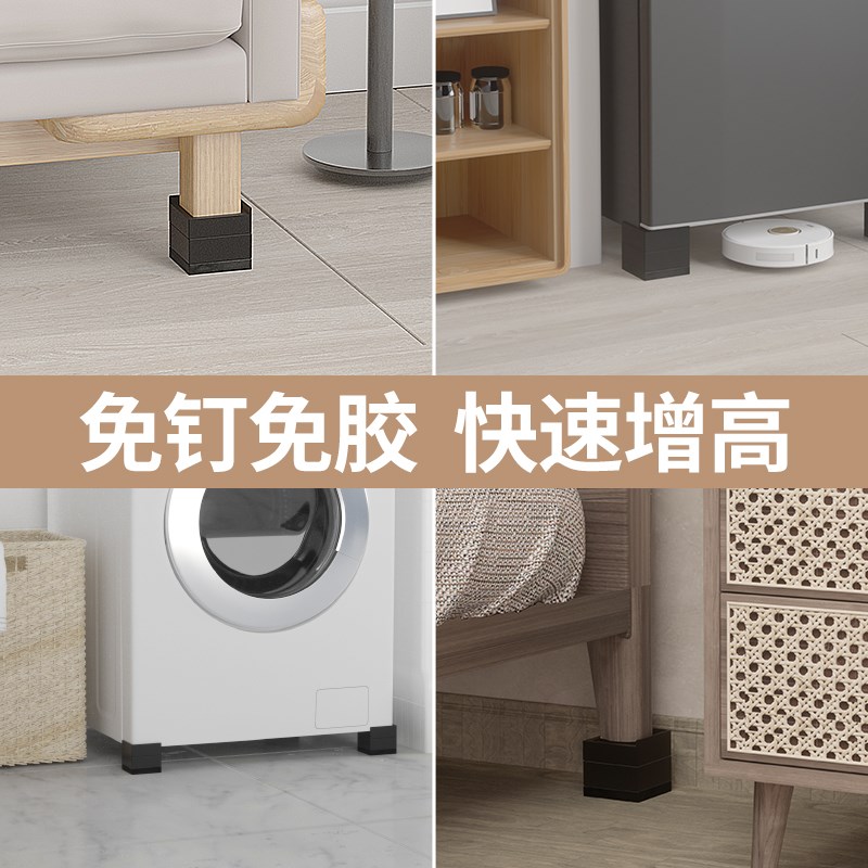 床脚增高神器桌腿桌角脚垫高底座床腿床角抬高沙发书桌子茶几加高