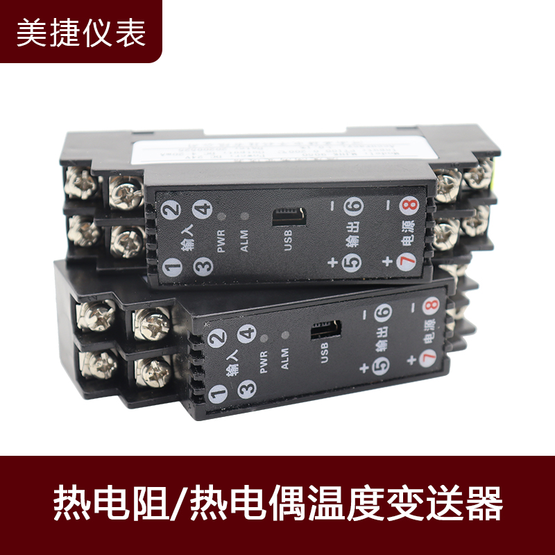 WS9050热电阻温度变送器pt100热电偶模块k型传感器转模拟量电流压