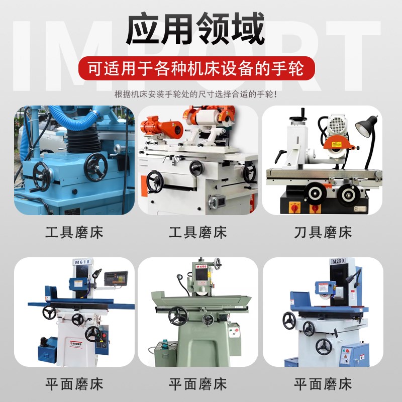 磨床手轮M618M250三幅胶木圆轮缘手柄200*16/17/14机床配件手摇轮