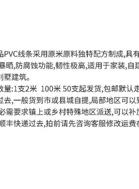 外墙黑色PVC滴水线条高韧引水条窗户阳台止水槽家用仿石漆分隔条
