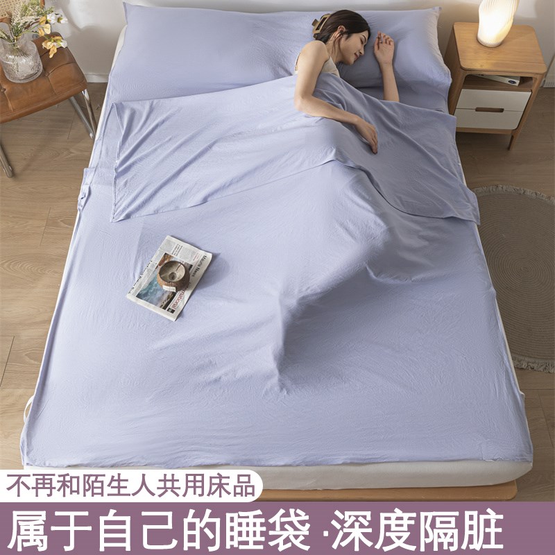 A类母婴级酒店隔脏睡袋成人外出差超轻一体旅行游床单被套便携式
