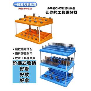 数控铣刀收纳盒钻头收纳盒丝锥刀杆er32筒夹BT30/40/50刀柄收纳盒