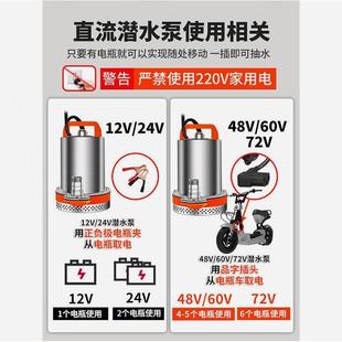 直流潜水泵12V24V48V60V72V抽水泵农用抽水机灌溉家用