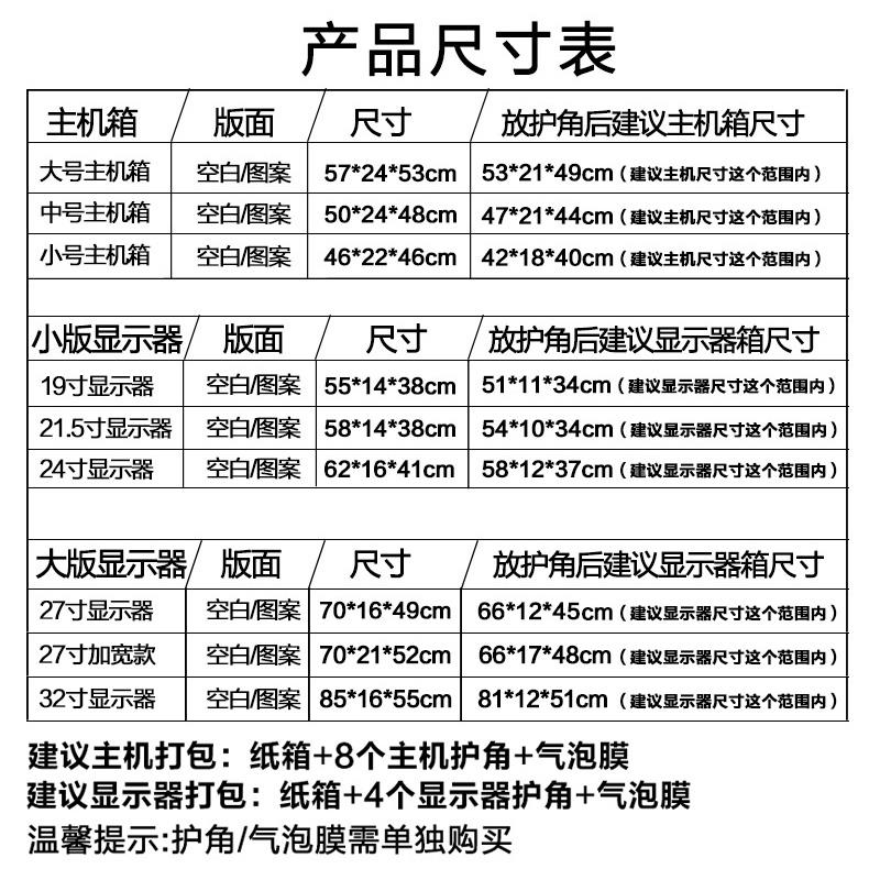 新品显示器包装箱带泡沫装24寸27寸纸箱台式电脑主机快递打包盒子