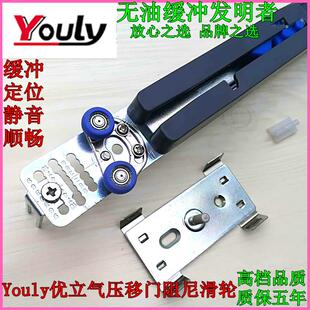 优立移门缓冲器衣柜推拉门气压阻尼器缓慢自吸关闭定位限位