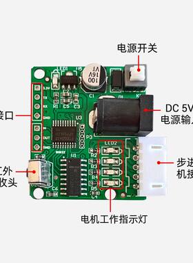 红外遥控ULN200驱动板28BYJ48五线四相步进电机驱动控制器滑屏器