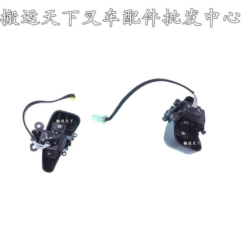 杭叉锂电小金刚手柄总成下壳把手加速器主板按键杭州电动叉车配件