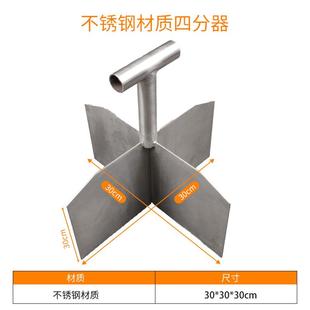 四分器四分板64位多点取样器不锈钢有机玻璃土壤分样神器厂家