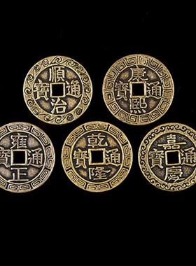 知行斋加大五帝钱加厚黄铜钱七八九十六帝钱摆件新房装修门槛下铺