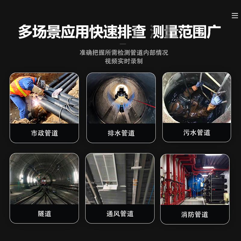 【荣匠】管道检测机器人城市政工程地下排污管网雨水管道勘探设备