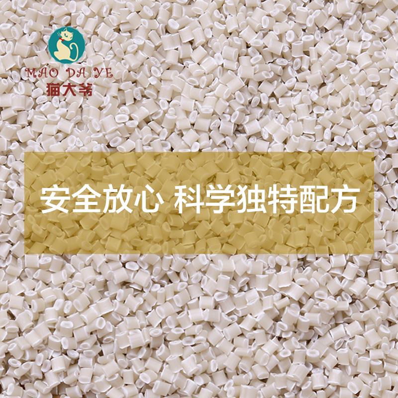 可水洗猫砂补充装全自动猫厕所易清洁猫砂猫大爷可降解猫砂