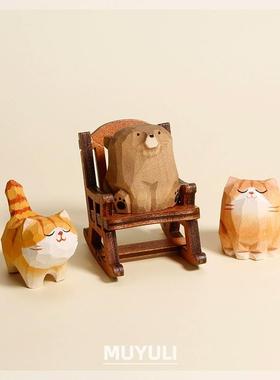 可爱摇椅小熊解压电脑办公桌面摆件治愈系车载摆件手工木雕装饰品