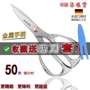 德国 家用剪刀不锈钢合金剪强力剪结婚剪彩厨房剪刀剪菜剪肉