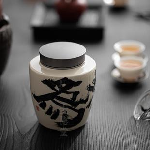 手绘书法陶瓷茶叶罐家用复古储茶罐密封防潮储存罐茶道零配