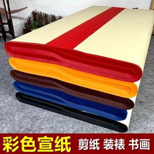 彩色宣纸大红纸四尺生宣剪纸刻纸专用纸中国风窗花双面大红色宣纸