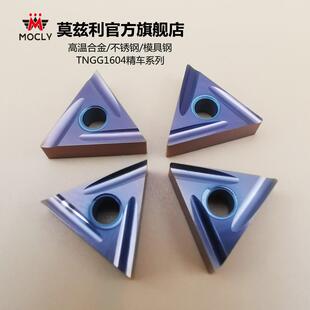 高温合金不锈钢数控三角形外圆内孔精车刀片粒TNGG16040204RL-PM