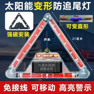 警示灯防追尾灯 货车太阳能爆闪尾灯汽车免接线红蓝爆闪灯后尾改装