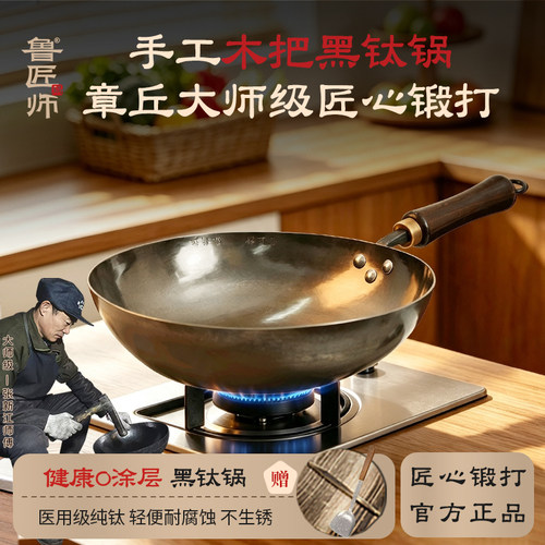 传统工艺钛锅纯钛手工炒锅
