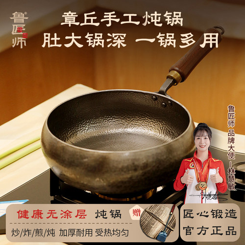 鲁匠师熟铁章丘手工锻打无涂层