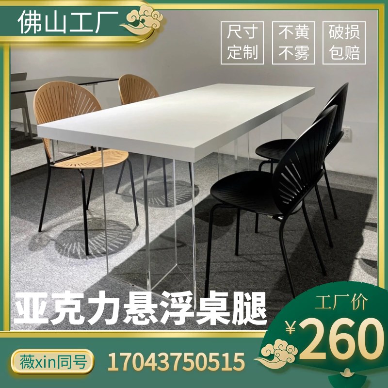 透明亚克力桌腿定制T一字型悬浮岩板餐桌支架茶几桌子茶台支撑腿