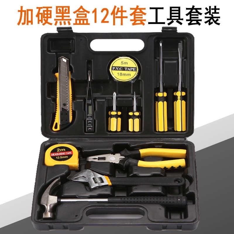 五金工具套装家用电工日常维修组套家庭修理虎钳锤子扳手钳子组合