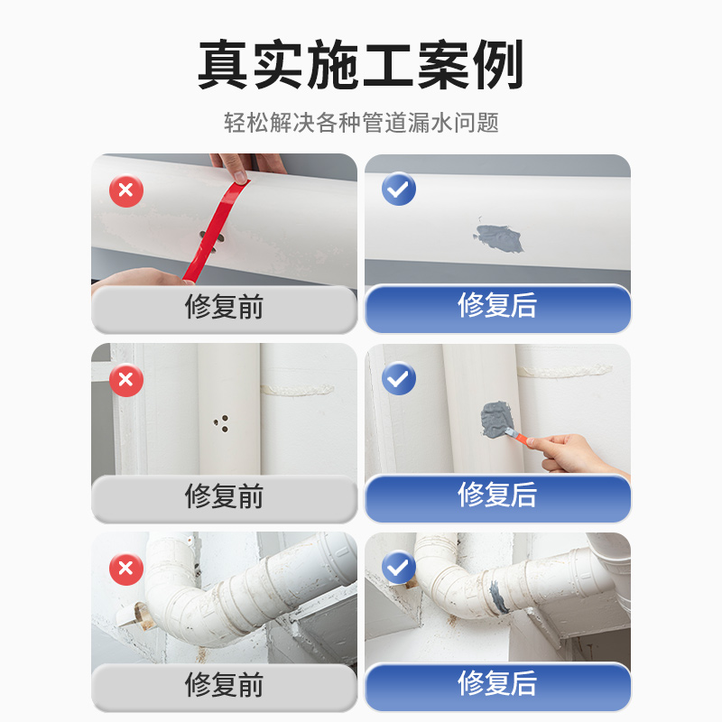 水管补漏防水堵漏修补神器pvc管下水管管道漏水修补胶防漏密封胶
