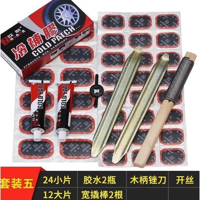自行车补胎工具套装胶贴免胶水贴片内胎快速修补神器公路单车