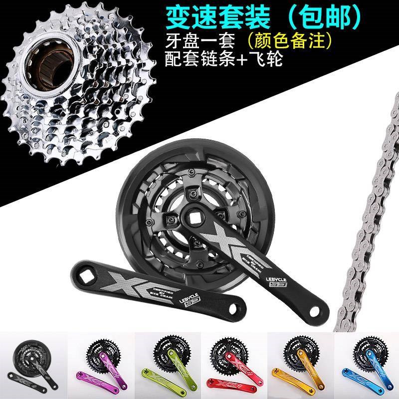 厂促轮山自行车变速器套装30中轴9条10飞链21牙盘2地7后拨7速8配