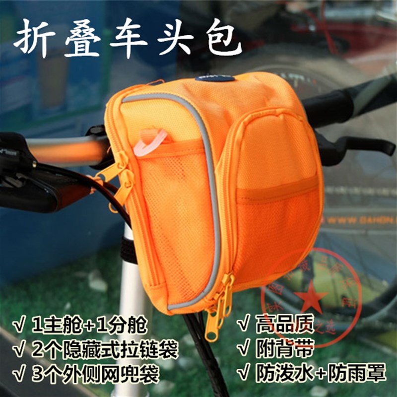 折叠自行车车头包P8骑行前把包挂包山地车车首包代驾滑板电动车包