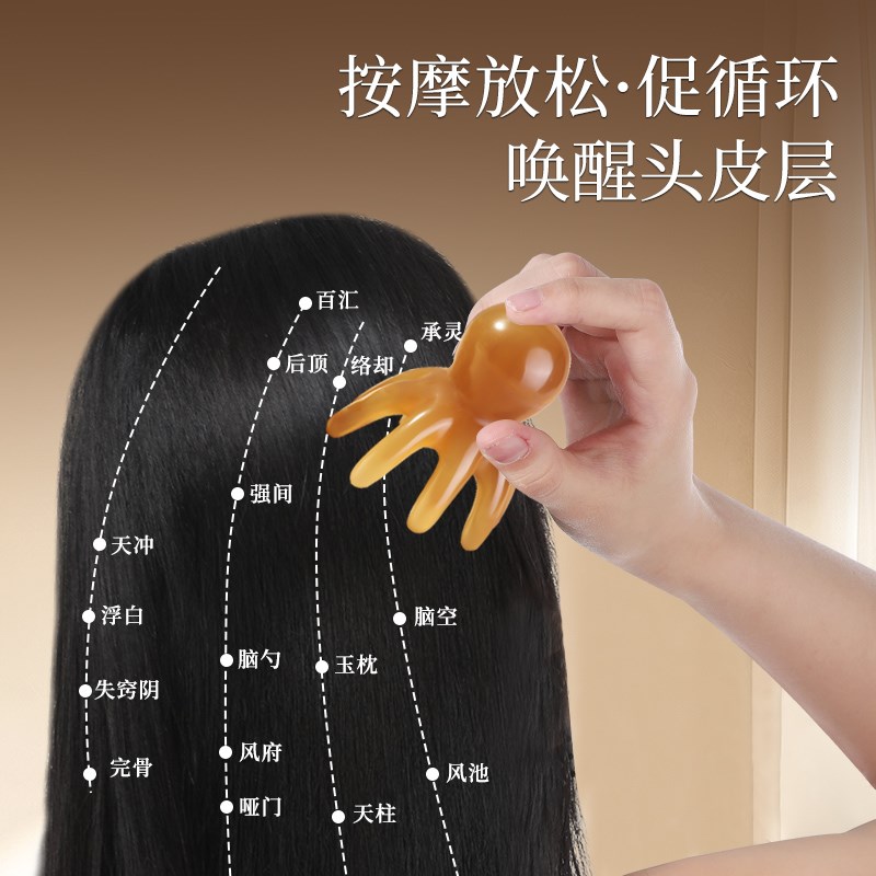 章鱼按摩梳头皮按摩梳八爪鱼穴位头疗经络疏通神器便携大齿梳宽齿