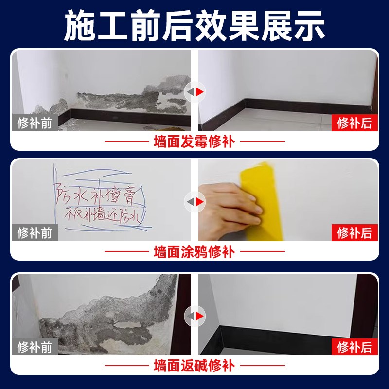 防水补墙膏墙面修补白色净味防霉反碱脱落掉皮墙体修复腻子膏家用