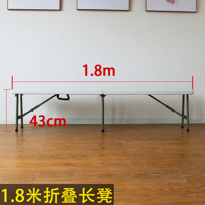 可折叠长条凳小桌子餐桌简易便携式户外摆摊活动长方形长桌椅凳子