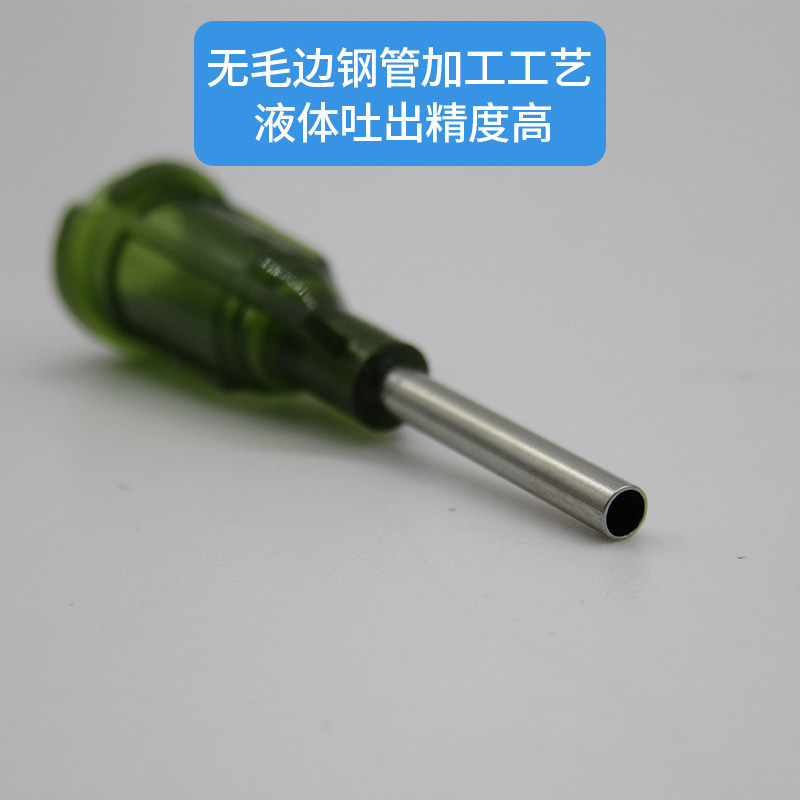 精密点胶机针头工业涂胶针嘴点胶针咀塑钢螺口胶头100支 半寸