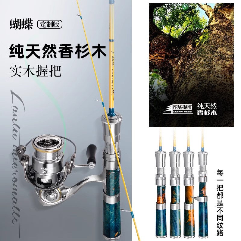 哈斯达蝴蝶定制版微物路亚竿溪流马口杆ul超软实心竿稍弹射白条杆