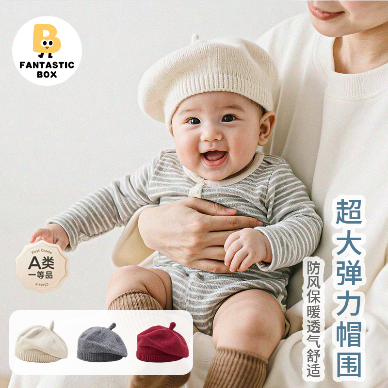 儿童帽子春秋款百搭针织贝雷帽