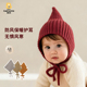 精灵帽婴儿帽子宝宝帽子针织护耳帽男童帽子可爱防风加厚保暖