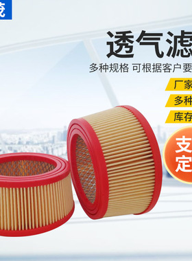 厂家供应重工机械过滤系统配件空气除尘滤清器56018329空气滤芯