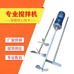 搅拌机 不锈钢电动搅拌罐小型搅拌机 立式 水处理加药化学品搅拌器