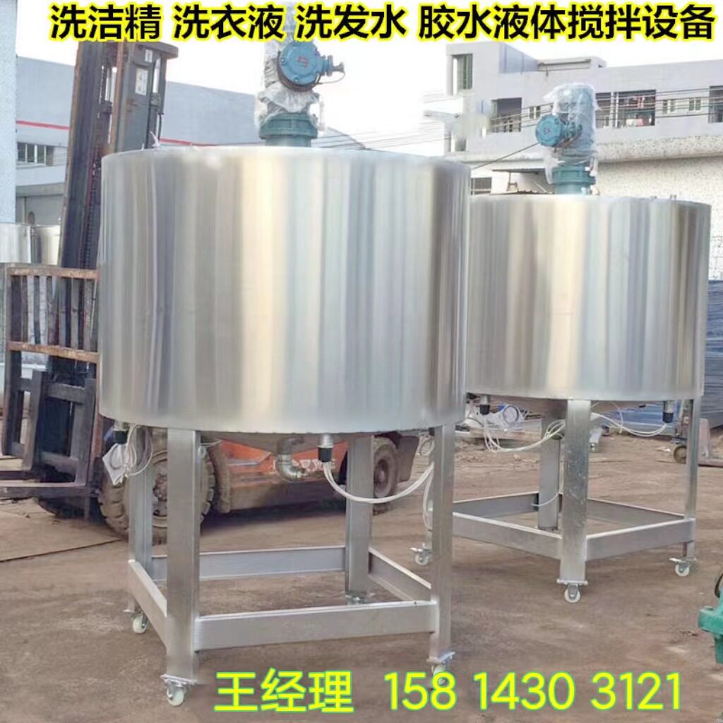 供应不锈钢双层加热搅拌罐液体胶水搅拌机搅拌锅立式加热搅拌器