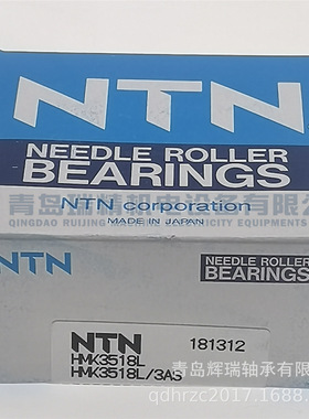 日本N-T-N 滚针轴承 HMK3518L/3AS TA3518U 35mm x 45mm x 18mm
