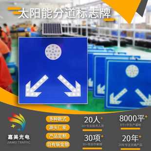 源头工厂反光道口标志太阳能道路圆形箭头指示标识分道标标牌