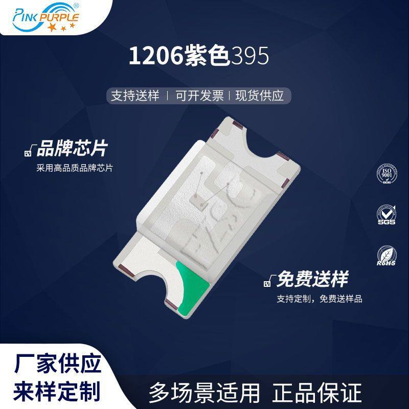 粉紫工厂直销3216led灯珠贴片式1206紫色395  LED贴片发光二极管,电子元器件市场,电线扎带/束线带,淘宝优惠券,粉丝福利购,淘宝优惠卷