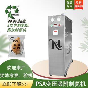 变压吸附制氮机高纯度99.9%氮气发生器碳分子筛吸附剂源头厂家