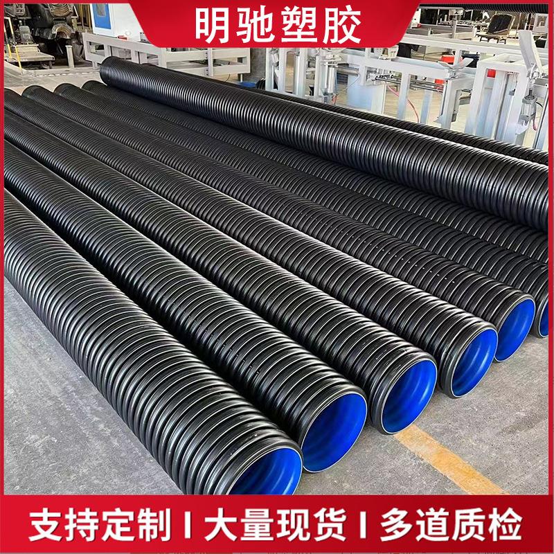 HDPE双壁波纹管塑料排水管黑色大口径排污下水管市政排雨水管