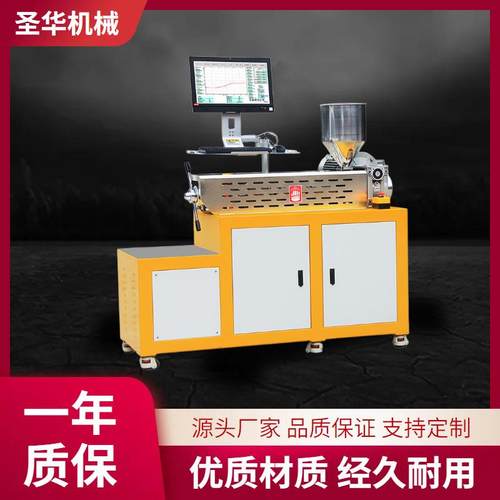 小型塑料螺杆挤出机实验室检测设备色母测试机械过滤值试验机价格
