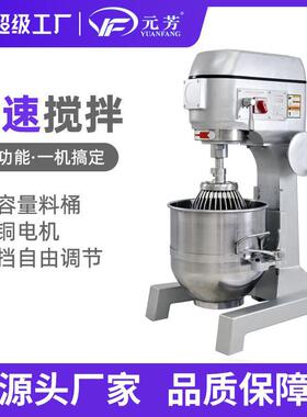 不锈钢40-100L搅拌机商用多功能揉面粉馅料奶油鲜奶机烘焙厨师机
