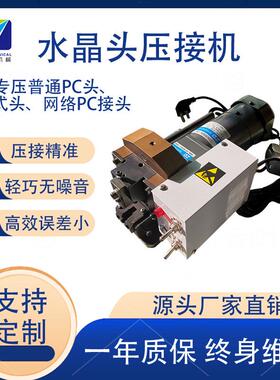 厂家直供小金刚压接机英式插口机专压水晶头8P8C8P8c端子机