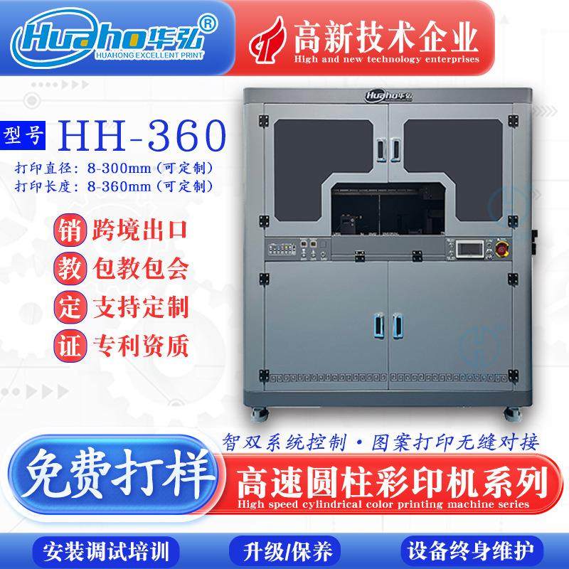 圆珠图案打印机圆珠图案喷绘高速圆柱打印机玻璃圆珠图案打印机