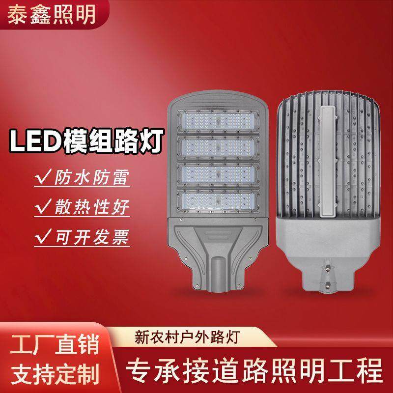 户外新农村公路小区公园街道LED模组路灯市政工程防水道路照明灯,家装灯饰光源,道路灯具/智慧路灯/智慧灯杆,淘宝优惠券,粉丝福利购,淘宝优惠卷