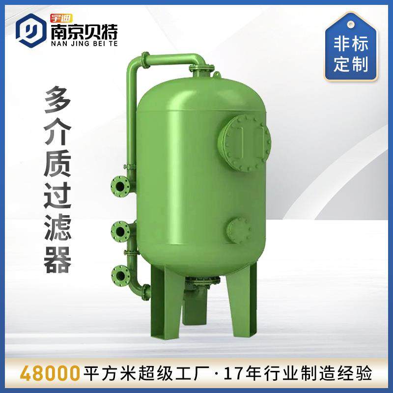 石英砂活性炭过滤器水处理压力过滤器滤料机械过滤多介质过滤器,机械设备,过滤设备,淘宝优惠券,粉丝福利购,淘宝优惠卷